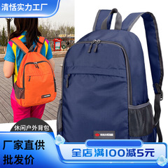 新しい折りたたみバッグアウトドア旅行バックパック軽量超薄型超軽量大容量超軽量バックパック女性の販売