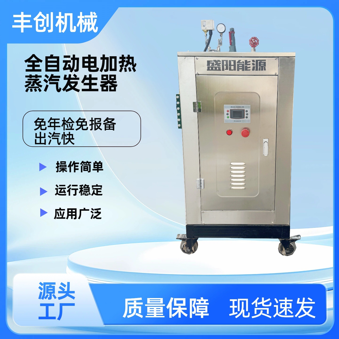 电磁蒸汽发生器蒸汽锅炉酿酒豆浆食品加工蒸气消毒蒸汽机智能恒压