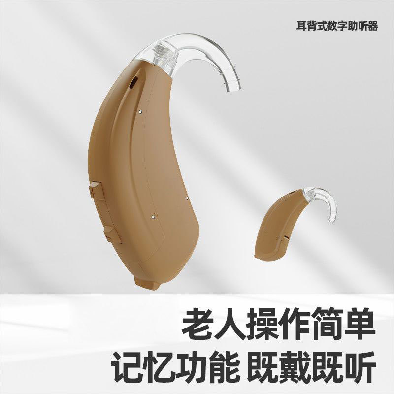 Audífono digital de 8 canales para personas mayores, auriculares inalámbricos de alta potencia genuinos para personas mayores sordas