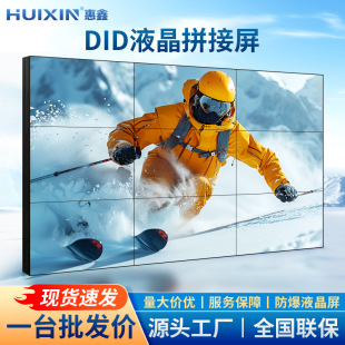 Huixin DID Spliced Screen Conference Room ktv Exhibition Hall 46/49/55/65 "BOE Explosion-proof HD LCD