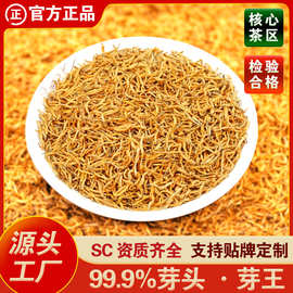 正宗金骏眉芽中芽散装红茶叶自己喝2026蜜香新茶源头茶厂批发