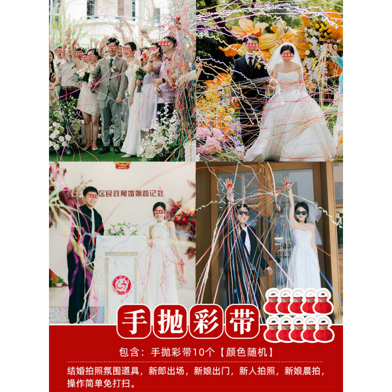 結婚式のゲーム、結婚式の小道具、面白いクリエイティブなドアブロック、新婚文明パッケージ、ドレッシングガウン、写真撮影、結婚式のコンプリートセット|undefined