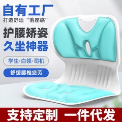 腰を保護するクッション、座り姿勢を正す椅子、長時間座っても疲れにくい、オフィス用腰を保護するクッション、学生用子供用クッション椅子