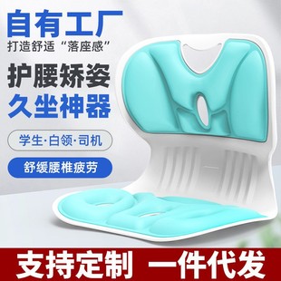 Waist Support Cushion, Sitting Posture Chair, Correcting Sitting Posture, Not Tired after Sitting for a Long Time, Office Waist Support Cushion, Student and Kidsren's Cushion Chair