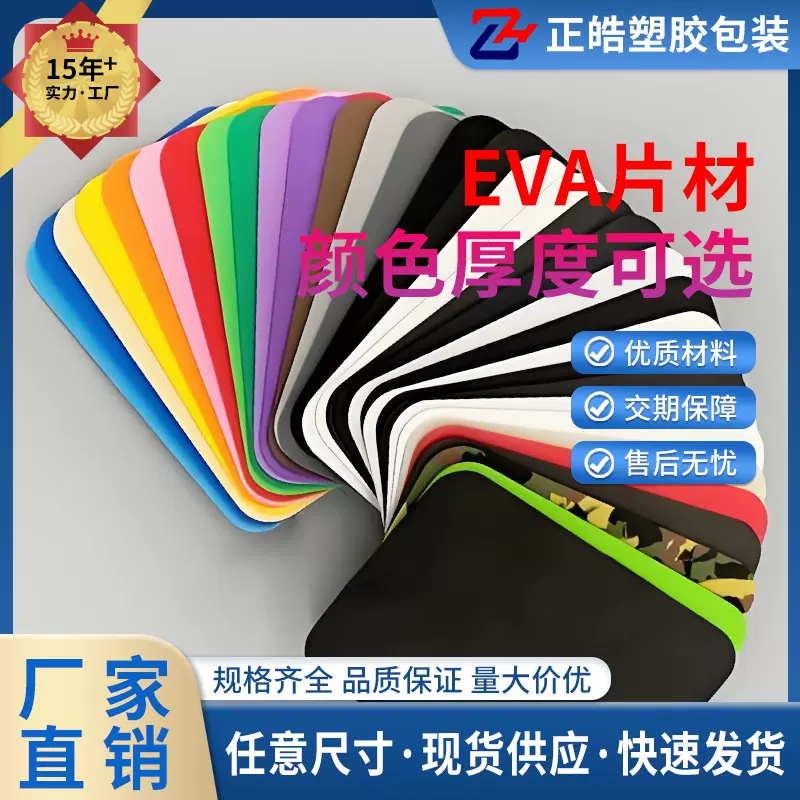 2mm38度EVA泡绵ins网红蝴蝶结幼儿园手工diy材料玫瑰花包装纸环保