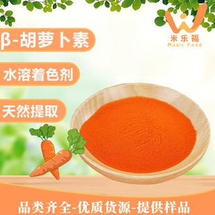 &beta;-���}����1%-30%�決ʳƷ�Ʒ��ɫ���Sɫɫ��ˮ��ؐ�����}����