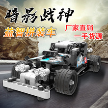 儿童拼装赛车积木车男孩生日礼物潮流玩具地摊热卖招生地推礼品