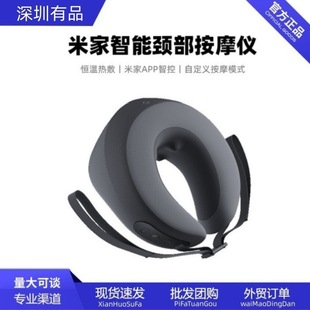 Mi Home Smart Neck Massager Intelligent U-Shaped Shoulder and Neck Massager Mi Home App Custom Massage Gift