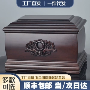 [顺丰包邮高档木质骨灰盒实木黑檀木寿盒男用女款棺材批发代发殡葬]
