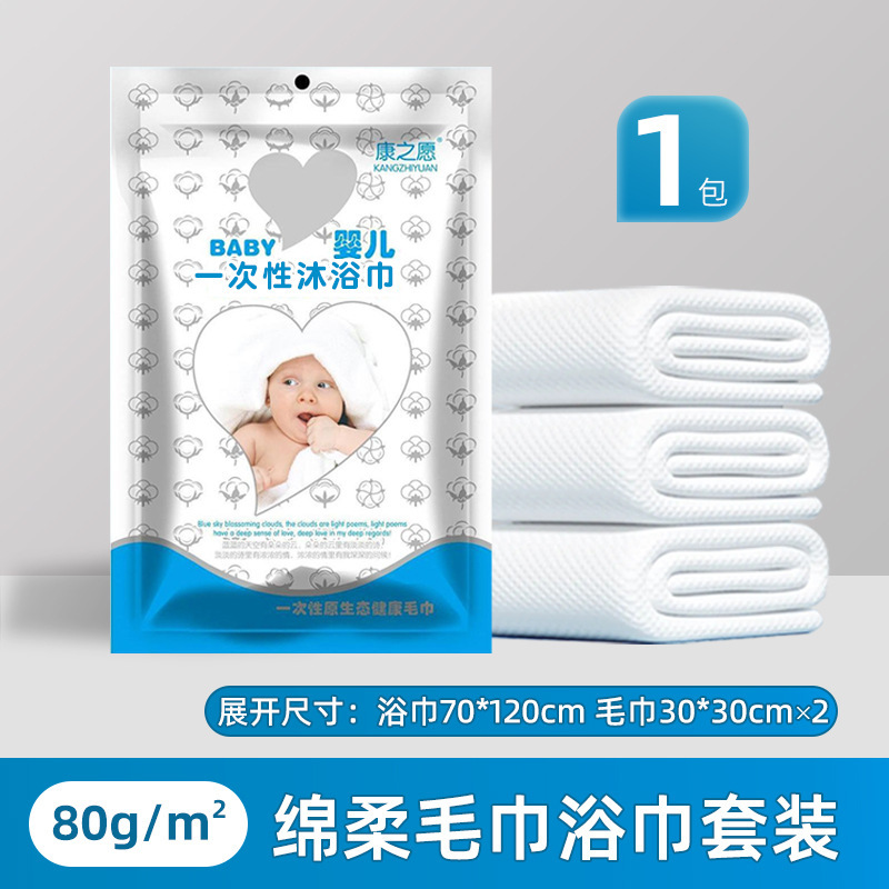 [베이비] [블루 일반가방] 목욕타올 70*120cm+ 타올 30*30cm (*2)