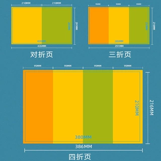 定制广告宣传单印刷产品说明书海报企业画册A4彩色纸多种规格厂家