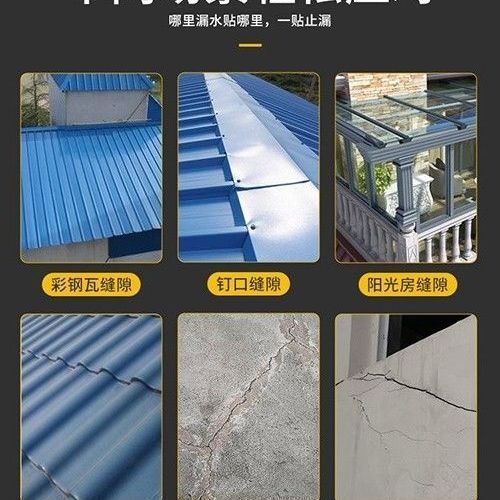 防水胶带补漏贴丁基卷材堵材料止漏平房裂缝自粘屋顶防水补漏直发|undefined