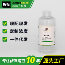 ��ˮ��Һ(0.5%)���Ќ��Ì������ԇ�����C���S�����l�F؛500ml