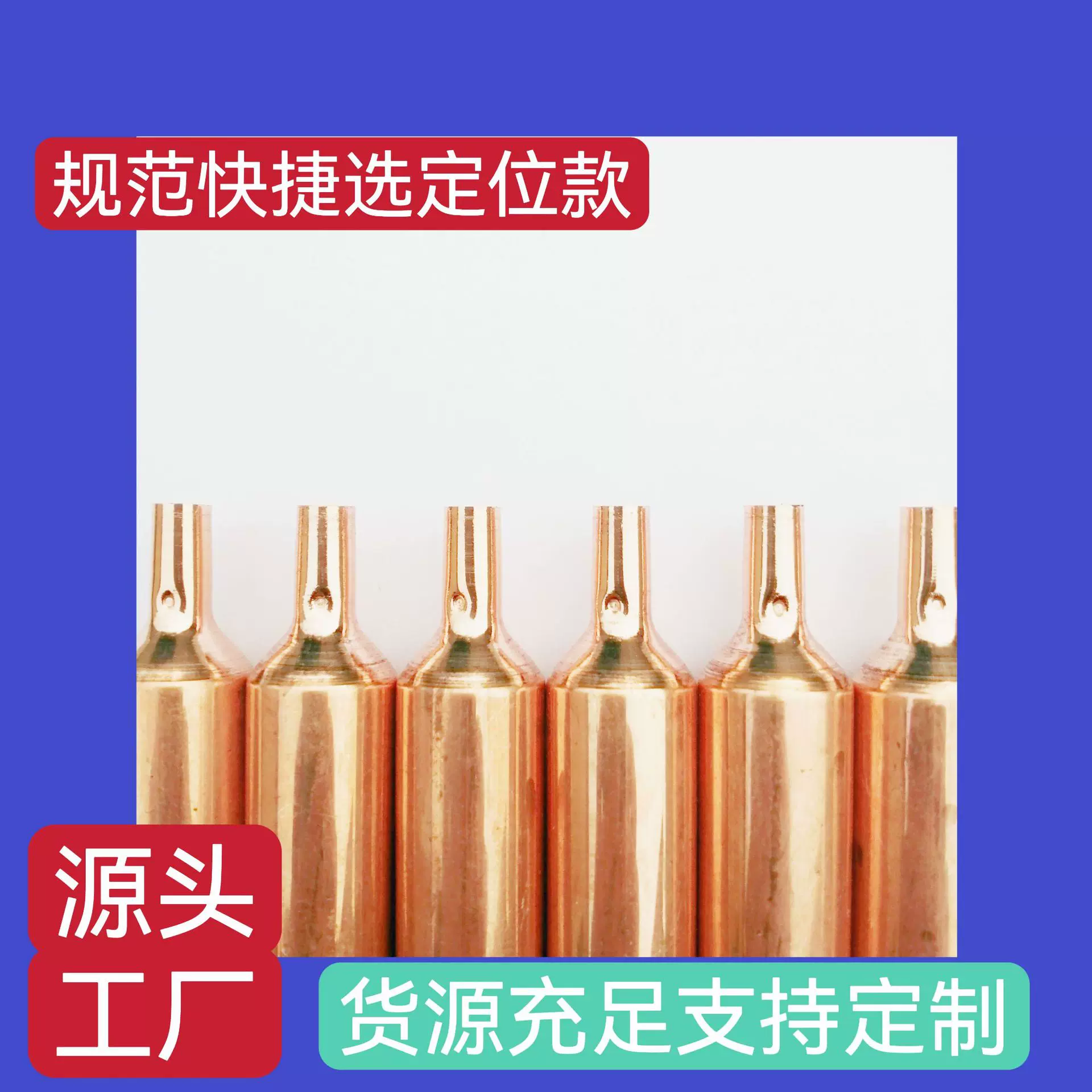 厂家供应 带定位标准冰柜过滤器 打点过滤器 冰箱配件 制冷配件19