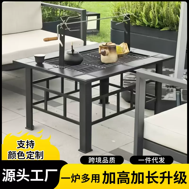围炉煮茶烤火炉套装家用烧烤桌户外庭院烧烤架户外烧烤炉带烤架