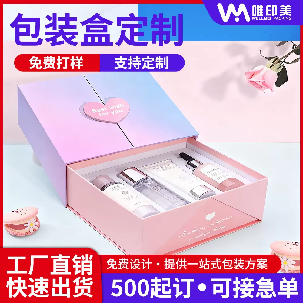 书本盒礼盒定制礼品盒纸盒定做包装盒翻盖天地盖盒子书型盒包装