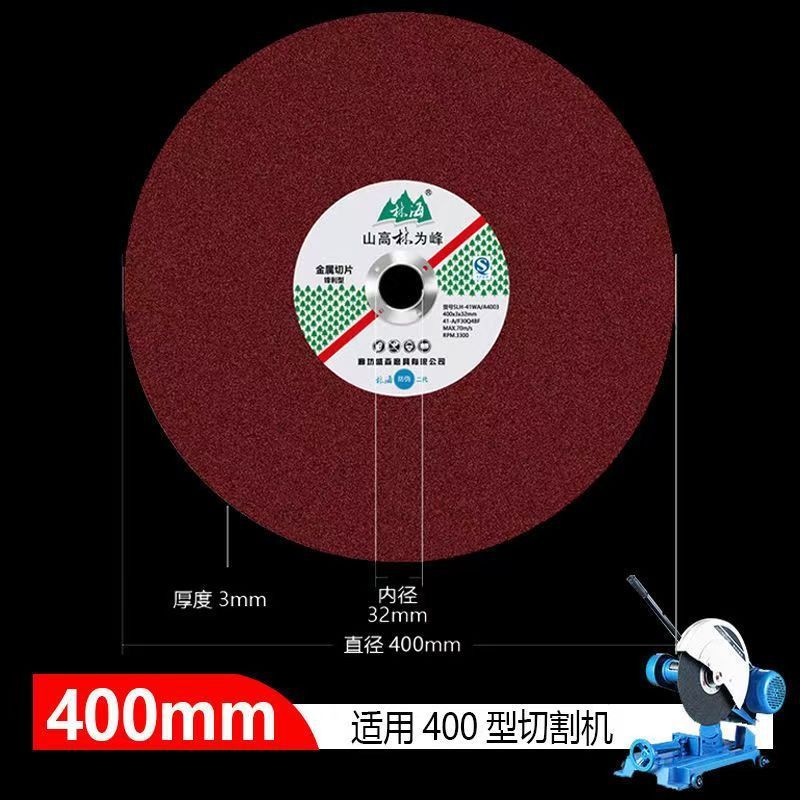 林海切断片切断機350樹脂砂輪片400ステンレス金属切鋼材砂輪片鋸片|undefined