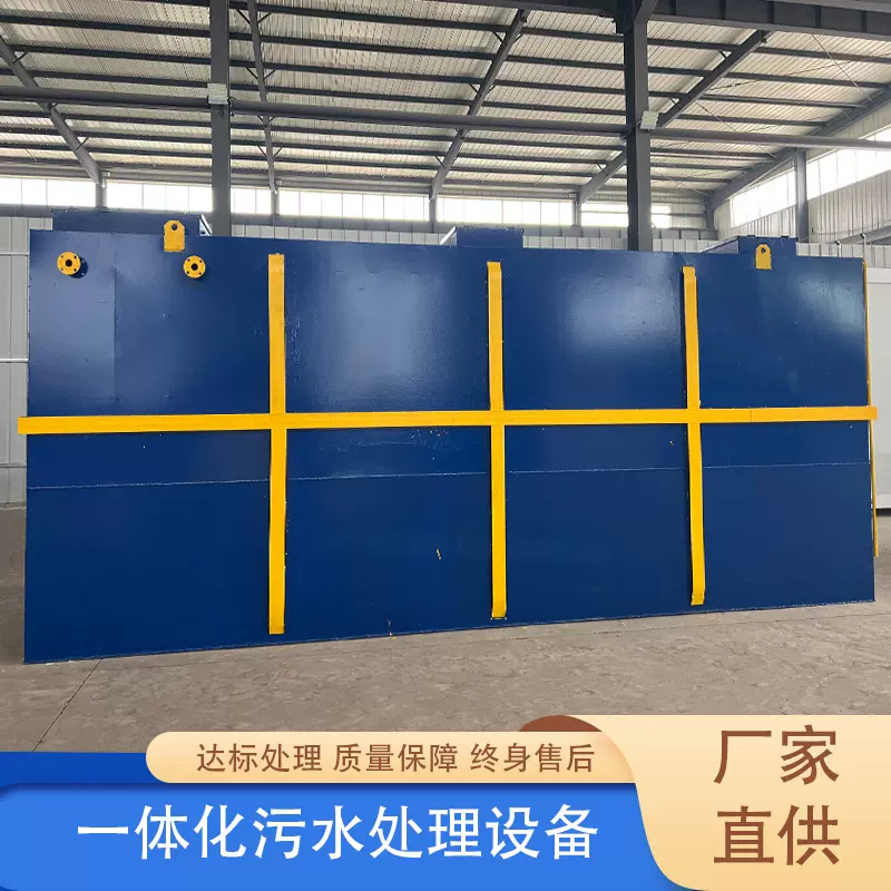农村生活污水处理设备 医院食品加工污水处理设备成套废水处理设