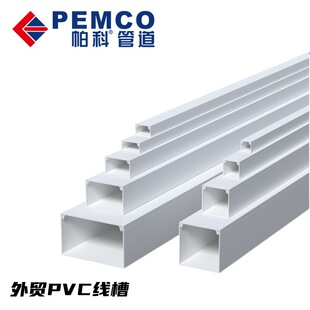 Foreign trade flame retardant PVC open trunking wire square trunking white plastic trunking open wire invisible trunking pvc