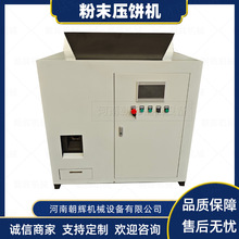 各种型号金属卧式液压屑饼机机床边角料机金属粉末碎舔盐压块机