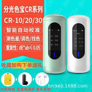 ���V�ֹ�ɫ��CRϵ�Мyɫ�xCR10�yɫ�x CR30ɫ��yɫӋ CR20ɫ��Ӌ