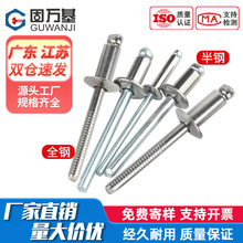 全钢拉铆钉304不锈钢抽芯铆钉圆头开口型拉钉沉头拉铆钉卯钉M2-M6