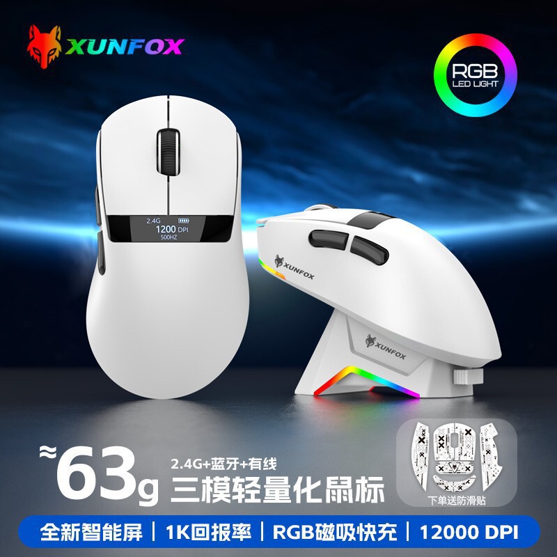 Xuan Yinhu H9Pro Three-Mode Wireless Bluetooth Gaming Mouse with Screen Display, Rechargeable, Lightweight, with USB Charging Dock