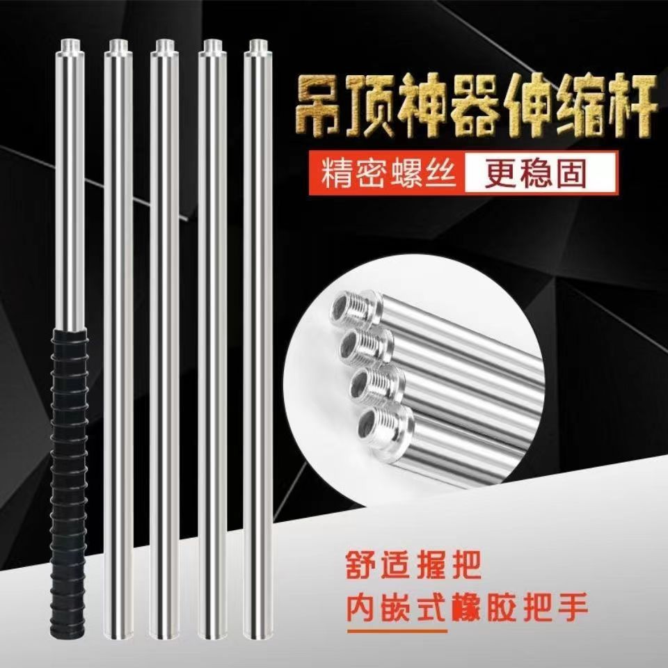 吊顶工具加长杆不锈钢可延长至三米射钉器炮钉枪固钉器配件家居
