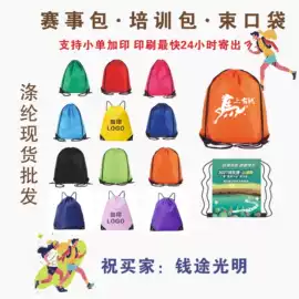 涤纶布袋;篮球包/袋;帆布袋