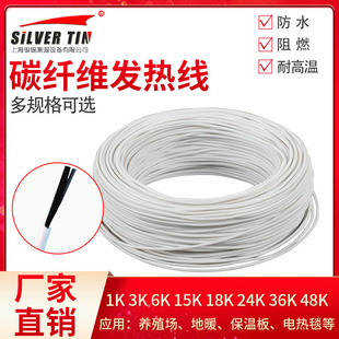 Carbon fiber heating wire floor heating wire insulation board heating heating wire carbon fiber heating wire wholesale