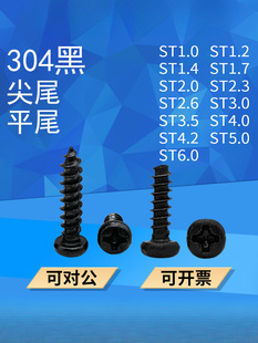 304��ɫ���P�PB/PAʮ�ֱP�^ƽβ/��β�Թ��ݽzGB845F�����1-ST4