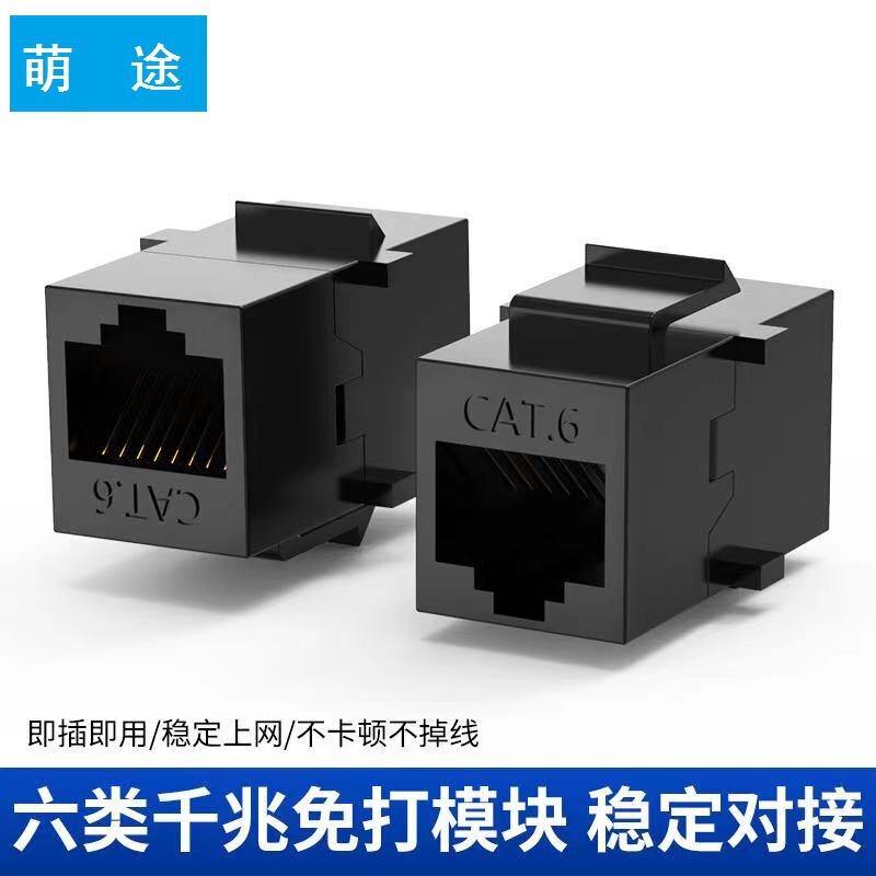 Category 6 Gigabit Super Category 5 Straight-through Module RJ45 Shielded Network Panel Socket Dual Head Line Extension Connector Category 6 Gigabit Super Category 5 Straight-through Module RJ45 Shielded Network Panel Socket Dual Head Line Extension Connector