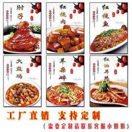 饭店菜品海报自粘装饰贴画灯片美食图片餐厅菜单展示牌挂墙小吃店