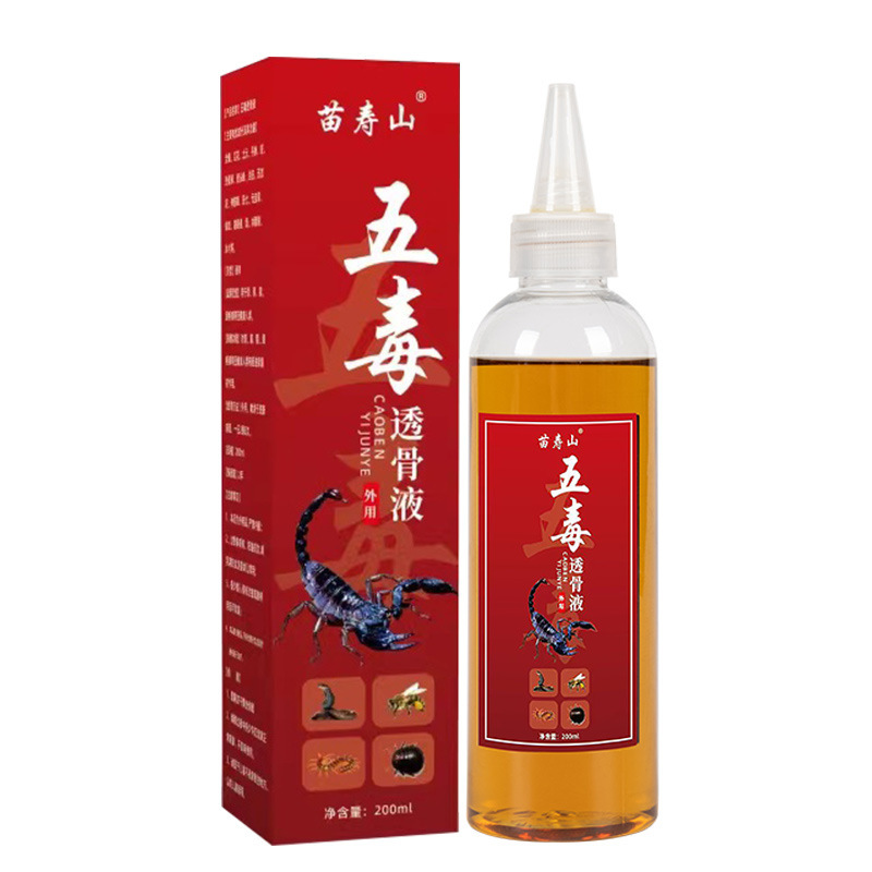 五毒透骨液首肩足腰痛塗布草本追風液追風油マッサージ液五毒液原液oem|undefined