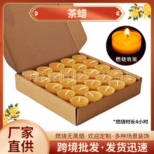 跨境工厂现货天然蜂蜡蜡烛伴手礼无烟4小时茶蜡教堂氛围家用批发