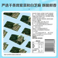 Baicaowei Sesame-filled Seaweed Crispy Snack 40g Canned Ready-to-eat Nongou Sea Flavor Famous Brand Leisure Snack Wholesale