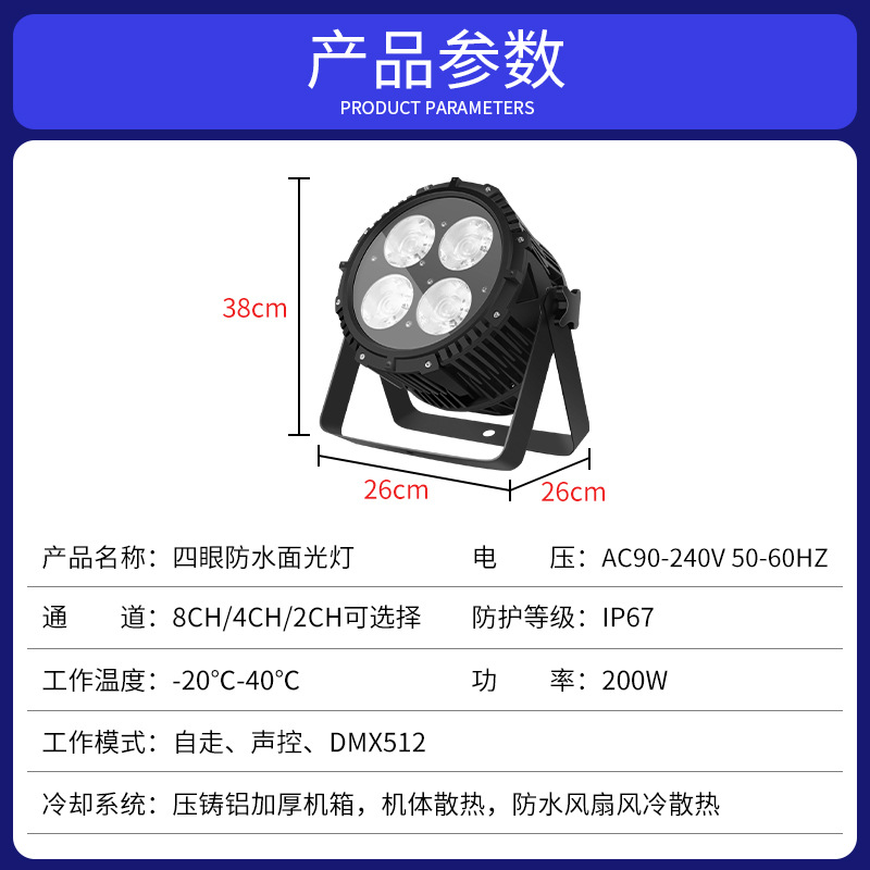 Wenjing al aire libre escenario móvil impermeable 200W cuatro ojos COB superficie luz boda rendimiento banquete sala audiencia par luz
