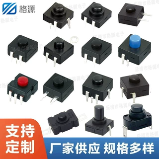 强光手电筒电源开关两开一关 12*12钓鱼头灯开关三脚自锁按钮开关