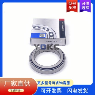圆锥滚子轴承 HCST6595 汽车差速器轴承 ST6595LFT 变速箱轴承