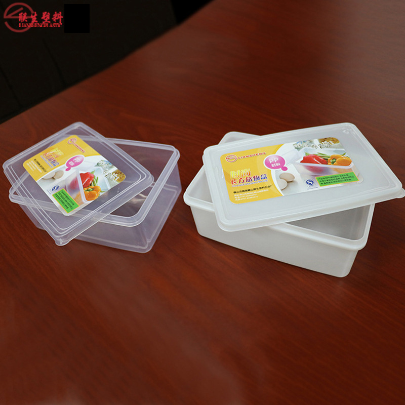 L1 厨房冰箱食品透明纯色长方形储物盒 食品级pp塑料收纳盒子