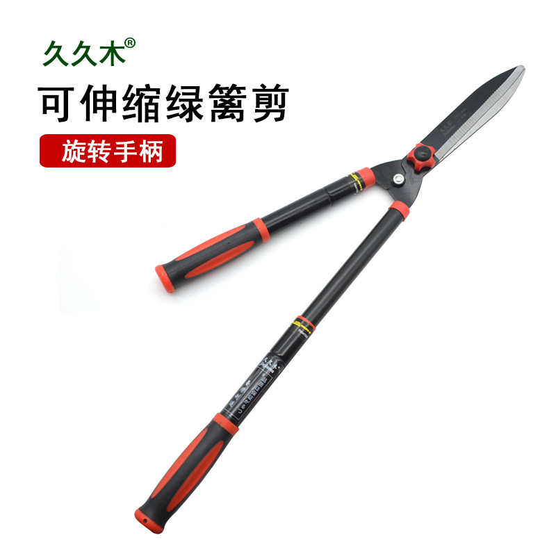 久久木锰钢伸缩草坪剪 篱笆剪 绿篱园林工具 绿化大草剪 园艺修剪