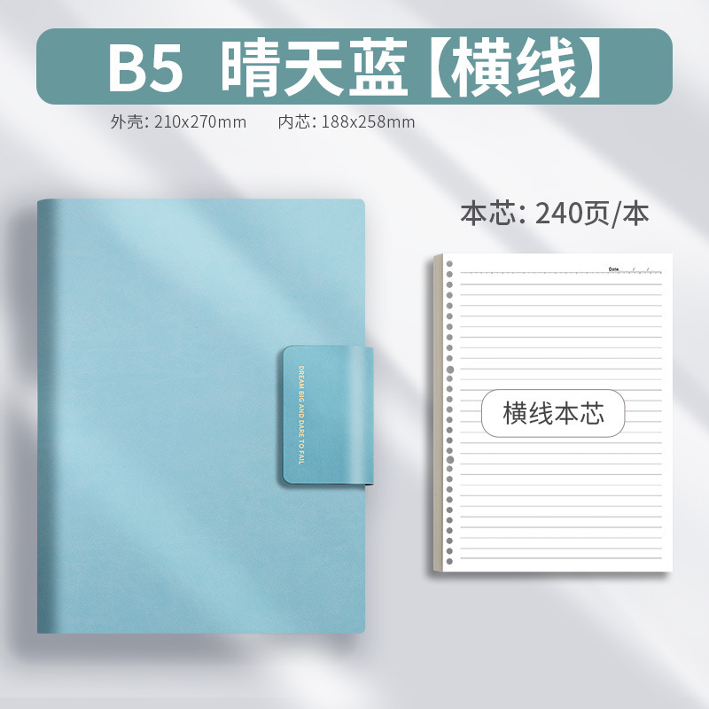 A4高颜值大学生考研专用笔记本高中可拆卸活页本横线B5加厚记事本|undefined