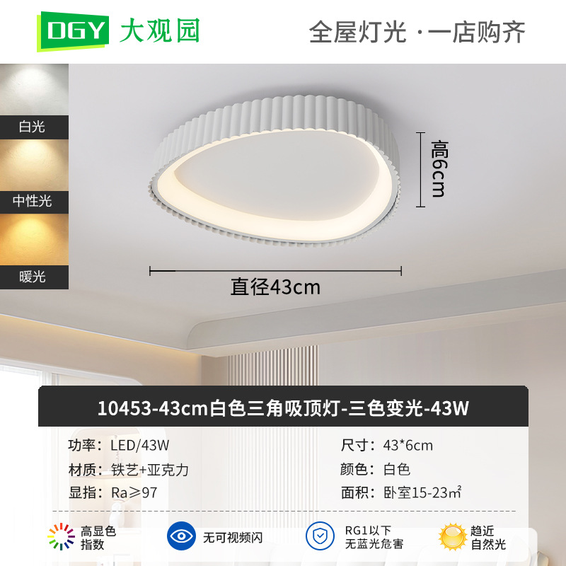Nueva lámpara de techo de la sala de estar crema viento de espectro completo rectangular simple pasillo brillante protector de ojos lámparas de casa 700L