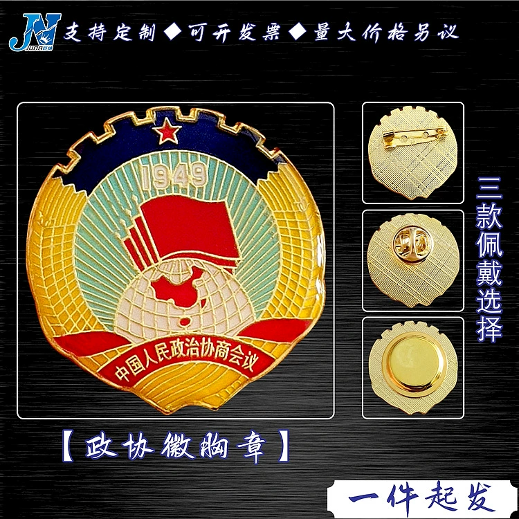 Нагрудный знак ККСВ металлический брошь типа броши типа бабочки пряжка, всасывающая железный камень значок металлическая капельная брошь