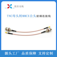 TNC�^�DMMCX���l�B�Ӿ�TNCĸ�^�DMMCXֱ���^�B�Ӿ����L��RG316��