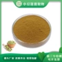水溶小豆蔻豆寇浓缩粉