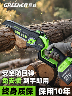 Xd Green Forest Electric Chain Saw Lithium Battery Large Capacity Rechargeable One-Handed Electric Saw Household Small Handheld Electric Tree Saw