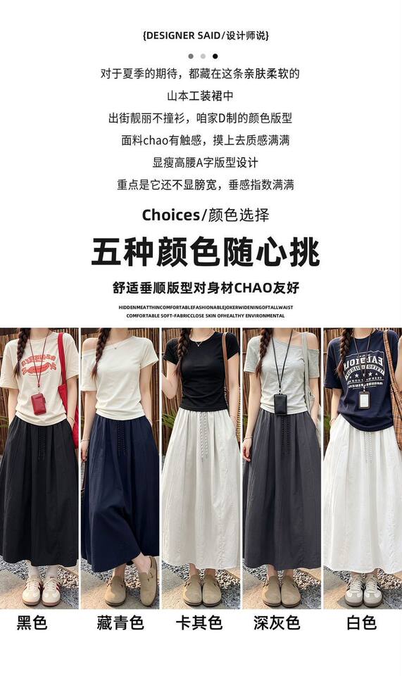 Chân váy chữ A cạp cao dáng rộng tôn dáng dài vừa phong cách Hàn Quốc — Kaki nhạt - Dành cho người cao, Kaki nhạt - Dành cho người nhỏ nhắn, Kaki nhạt - Kiểu dáng thông thường, Trắng - Dành cho người cao chi tiết 3