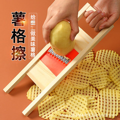 網目ポテトチップスのスライサージャガイモのメッシュ波網花刀家庭用ポテトチップスは野菜の神器ポテトチップスを拭きます。