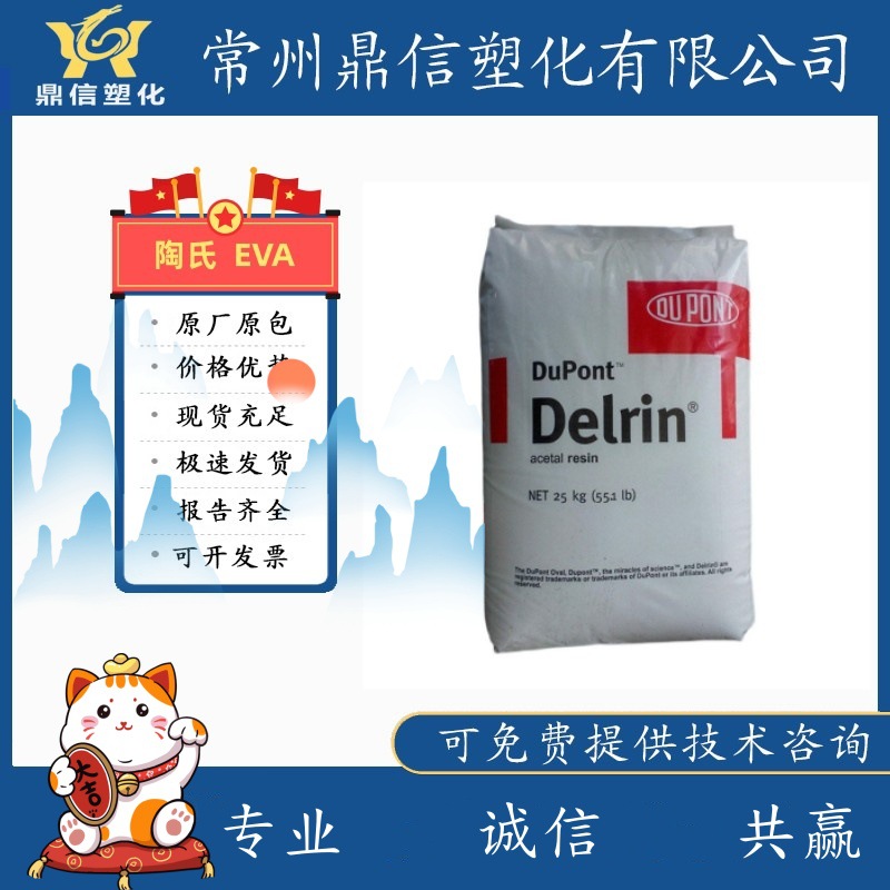 Industrial Application EVA DuPont 40W Food Condition Class Antioxidant injection molding foaming foam sealing heat resistance